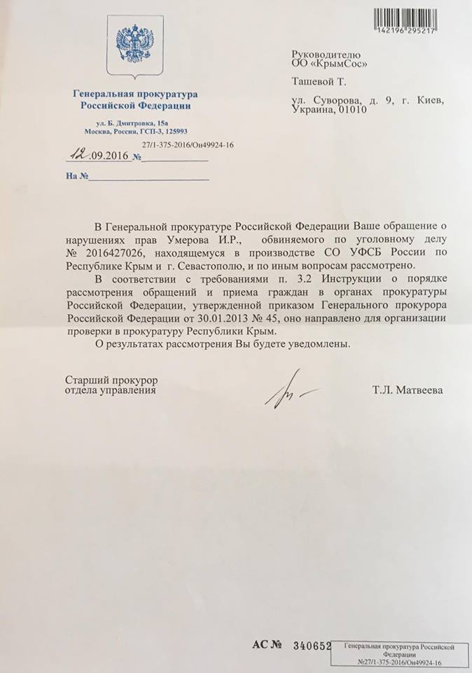 Генпрокуратура Росії перевіряє, чому Умеров у психлікарні - фото 1