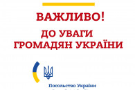 Кризис в Косово: украинцев призвали на е…