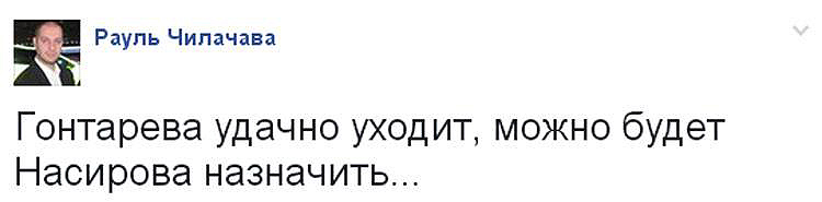 Как Гонтарева уходит в отставку, а потом не уходит.  ФОТО