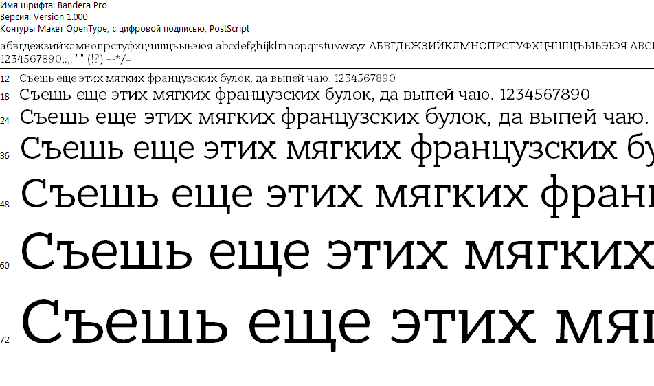 Скрєпи зрадили: "Вечерняя Москва" використовує бандерівський шрифт - фото 2
