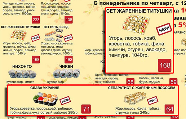 ТОП-10 страв, які укропи зробили смачнішими (ФОТО) - фото 2
