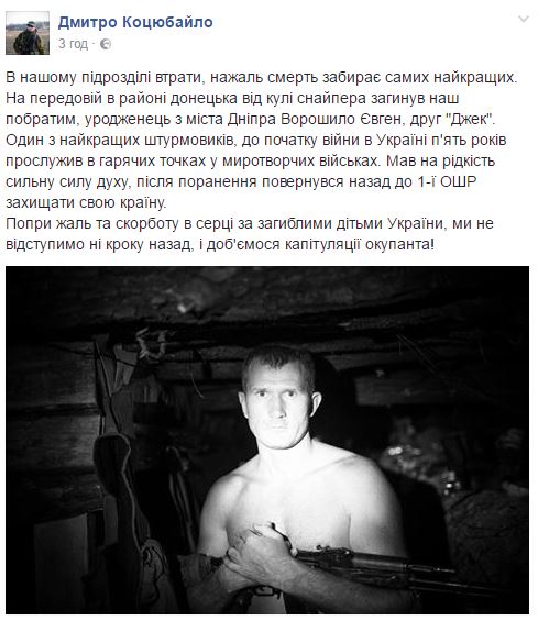 "Один з найкращих штурмовиків": ДУК "Правий сектор" зазнав втрат під Донецьком - фото 1