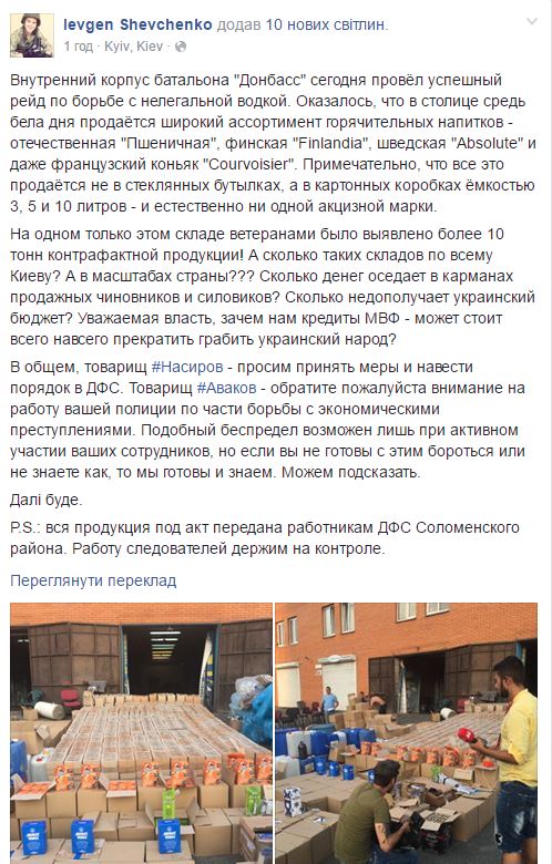 Батальйон "Донбас" накрив у Києві великий склад елітної "паленки" - фото 7
