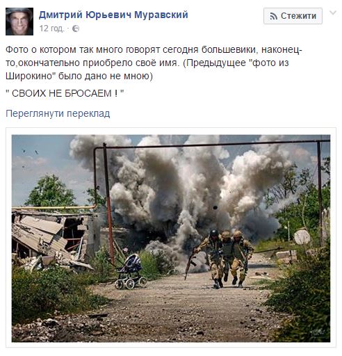 Звільнений з Міноборони автор скандального фото із АТО "відгавкнувся" на адресу Полторака - фото 1