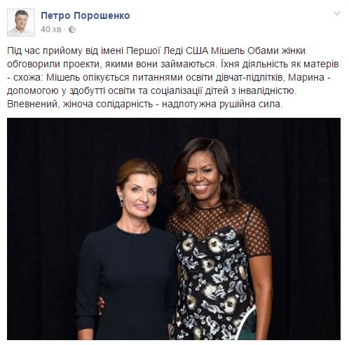 Перша леді України побувала на прийомі у Мішель Обами - фото 1