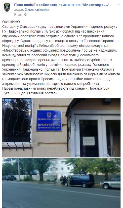 На Луганщині затримали бійця полку "Миротворець" - фото 1