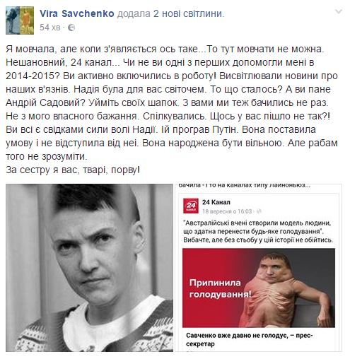"За сестру я вас, тварі, порву": Віра Савченко визвірилася на телеканал Садового - фото 2