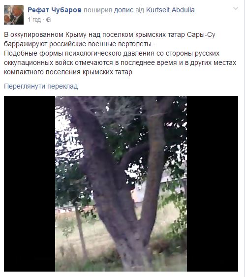 Як вертольоти окупантів шугають над селищами татар у Криму - фото 1