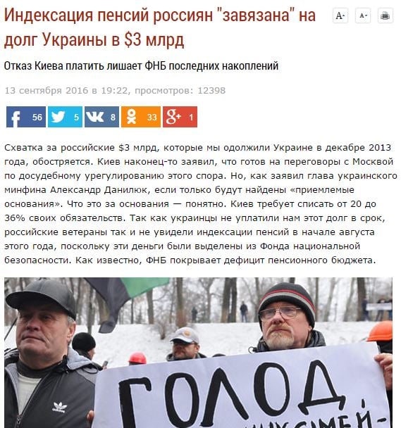 Роспропаганда переконує росіян, що це "київська хунта" залишила їх без пенсій - фото 1