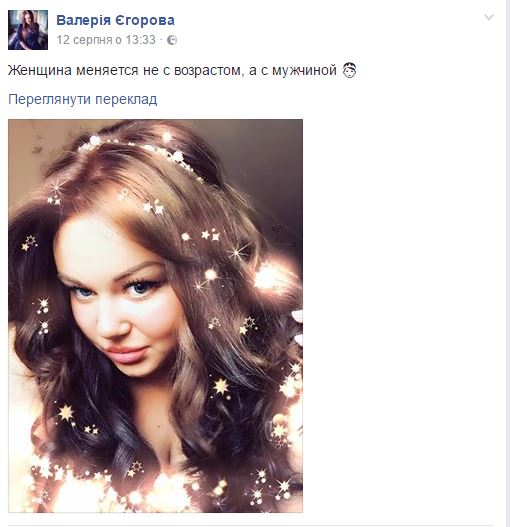 Пишногруда "радикалка" Валерія Єгорова вирішила схуднути - фото 1