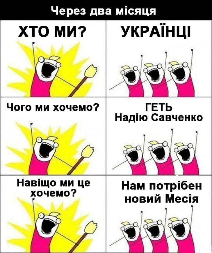 Як соцмережі реагували на бажання Надії Савченко вибачатись перед Донбасом (ФОТОЖАБИ) - фото 13