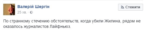 У соцмережах жваво обговорюють вбивство лідера "Оплоту" Жиліна - фото 24