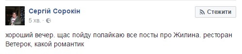 У соцмережах жваво обговорюють вбивство лідера "Оплоту" Жиліна - фото 20