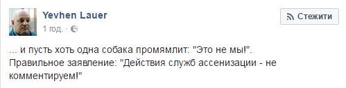 У соцмережах жваво обговорюють вбивство лідера "Оплоту" Жиліна - фото 19