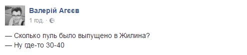 У соцмережах жваво обговорюють вбивство лідера "Оплоту" Жиліна - фото 16