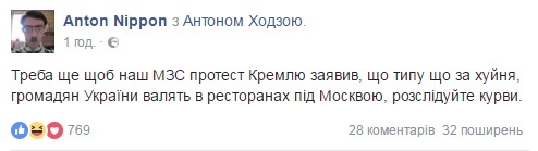 У соцмережах жваво обговорюють вбивство лідера "Оплоту" Жиліна - фото 13