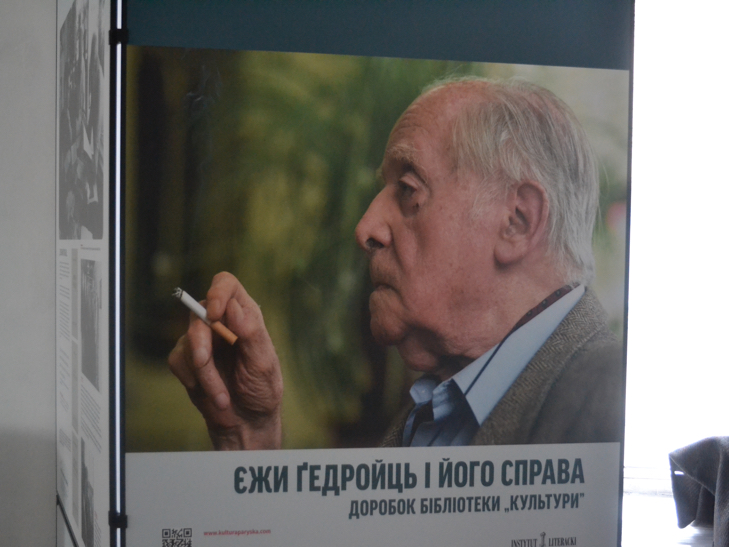 У Хмельницькому - спадщина Єжи Ґедройця, що проривалася крізь "залізну завісу" - фото 5