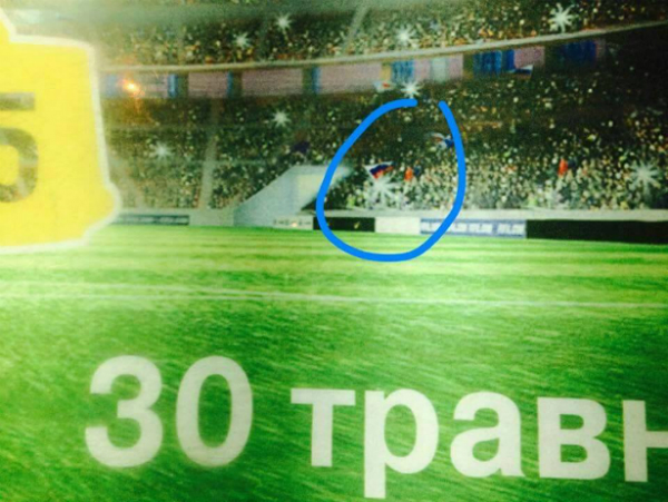 Суркіс кличе фанатів "Динамо" на концерт афішами з російським прапором (ФОТО) - фото 2