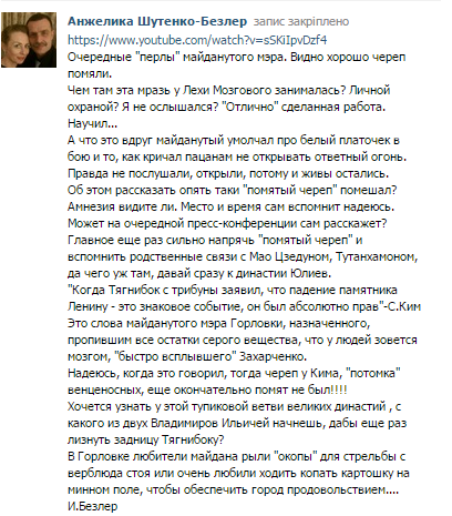 Бойовик "Біс", що втік з Донбасу, "під спідницею" дружини розповів про свої злочини - фото 1