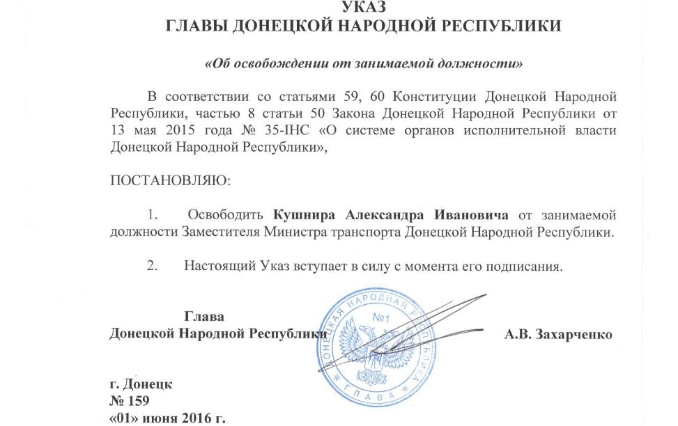 Захарченко звільнив так званого "замміністра транспорту ДНР" - фото 1