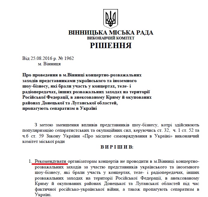 Чим "мішка - уголовнік" кращий за "стиль собачки", або Пристрасті довкола концерту Потапа і Насті у Вінниці - фото 5