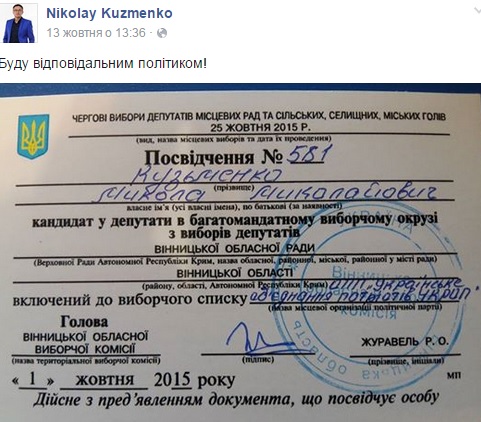 Кандидат в депутати Вінницької облради від "Укропу" показав, як приймати наркотики - фото 1