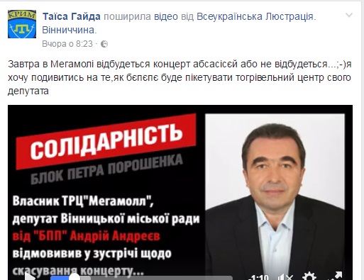 Чим "мішка - уголовнік" кращий за "стиль собачки", або Пристрасті довкола концерту Потапа і Насті у Вінниці - фото 4