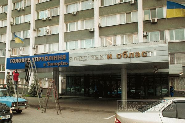 На будівлі колишнього ГУМВС в Запорізькій області поміняли вивіску - фото 1