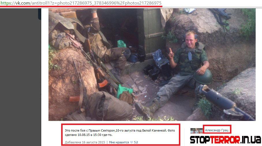 Знайшовся ще один російський військовий, що заблукав на Донбасі (ФОТО) - фото 7
