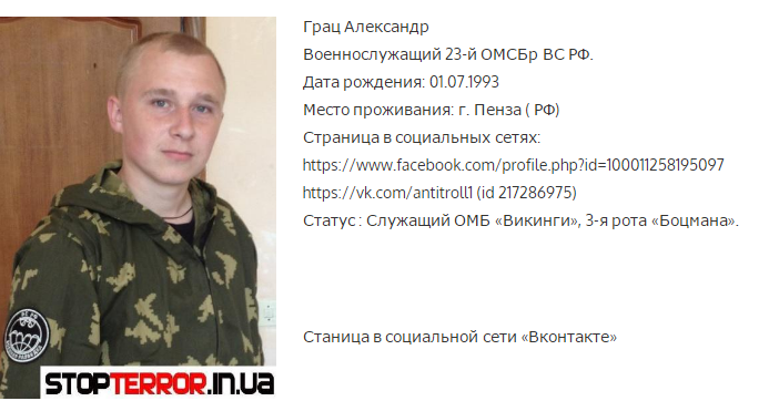 Знайшовся ще один російський військовий, що заблукав на Донбасі (ФОТО) - фото 1