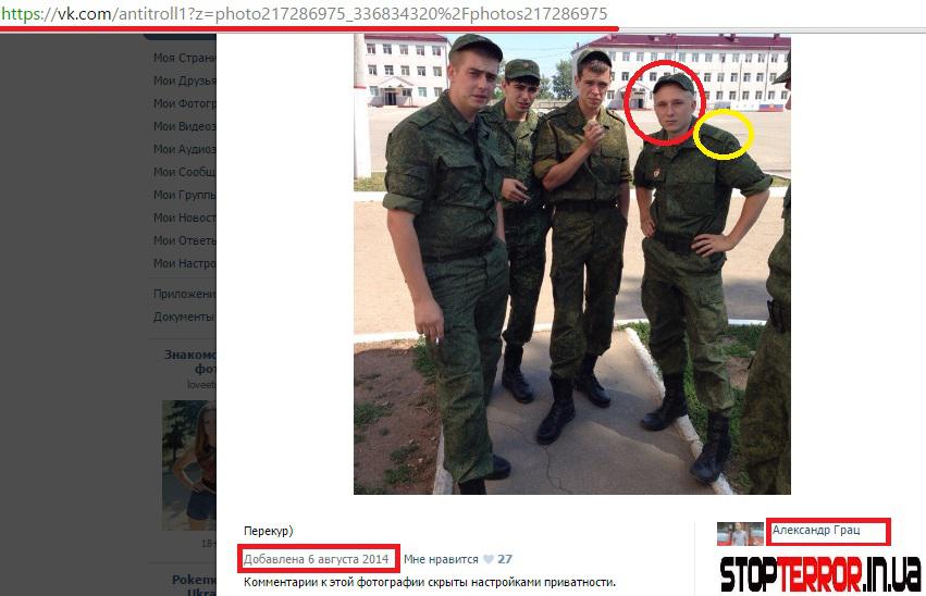 Знайшовся ще один російський військовий, що заблукав на Донбасі (ФОТО) - фото 5