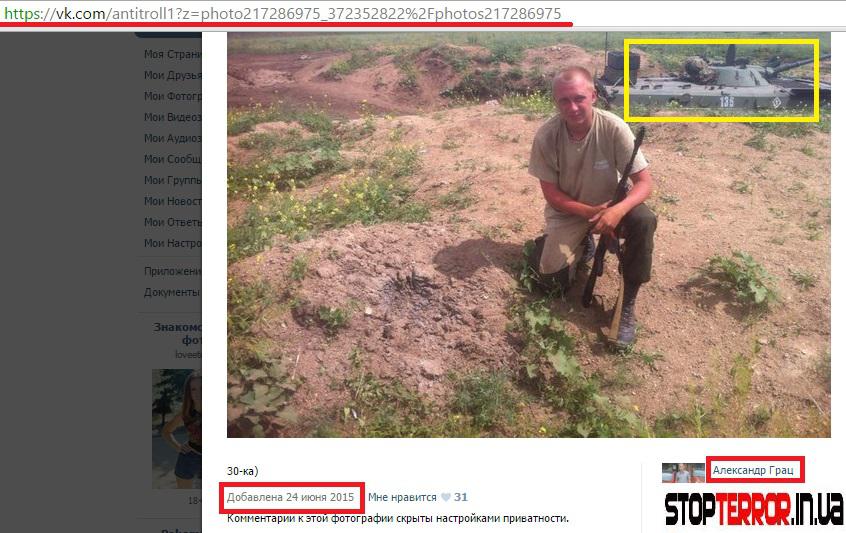 Знайшовся ще один російський військовий, що заблукав на Донбасі (ФОТО) - фото 6