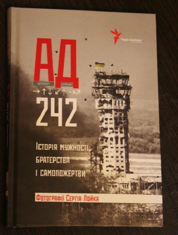 Журналісти та учасники бойових дій презентували у Запоріжжі книгу ”АД 242”, присвячену обороні Донецького аеропорту - фото 1