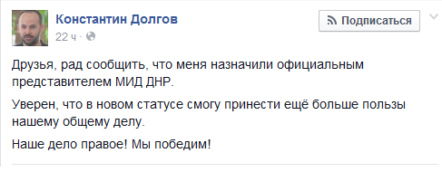 Біглий харківський "ватник" похвалився новою посадою від терористів "ДНР"  - фото 1