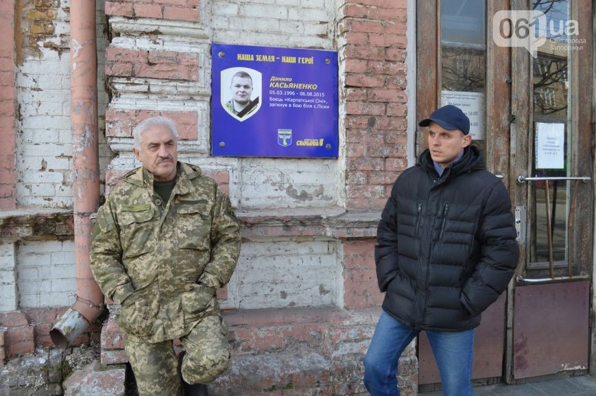 Запорізькі волонтери встановили меморіальну дошку на честь загиблого під Донецьком бійця - фото 2