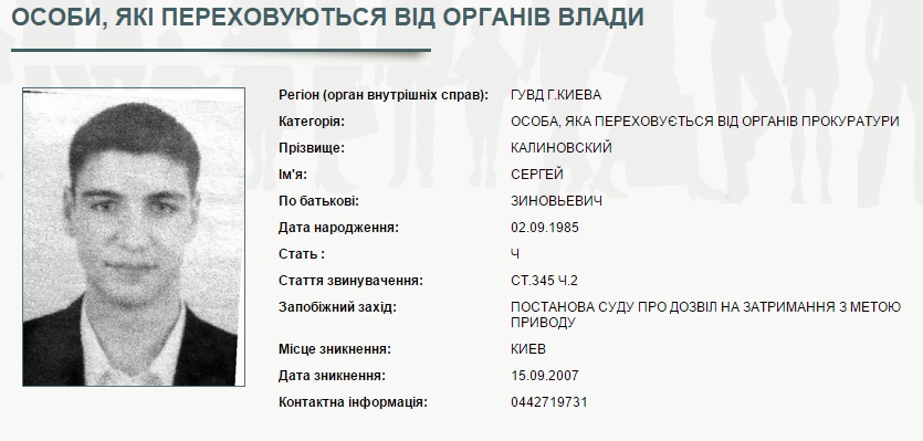 У Києві затримали пасинка Фірташа, якого шукали за смертельне ДТП, - ЗМІ - фото 1