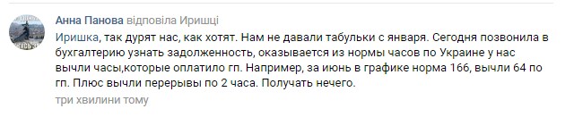 Працівники залізниці в "ДНР" знову працюють задарма: нам що, сіно їсти - фото 2