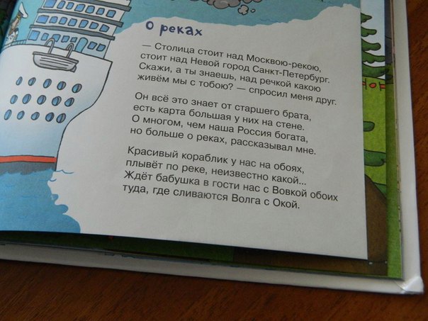 У запорізькому супермаркеті продають дитячу книгу, що прославляє Росію  - фото 1