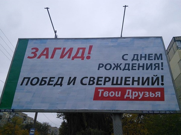У Дніпропетровську вигадали, як у день тиші законно піарити кандидатів - фото 1