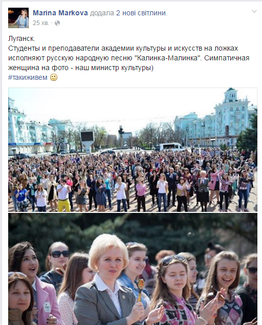 Укропам на заздрість: в Луганську натовп студентів на ложках виконав "Калинку-Малинку" (ФОТО) - фото 1