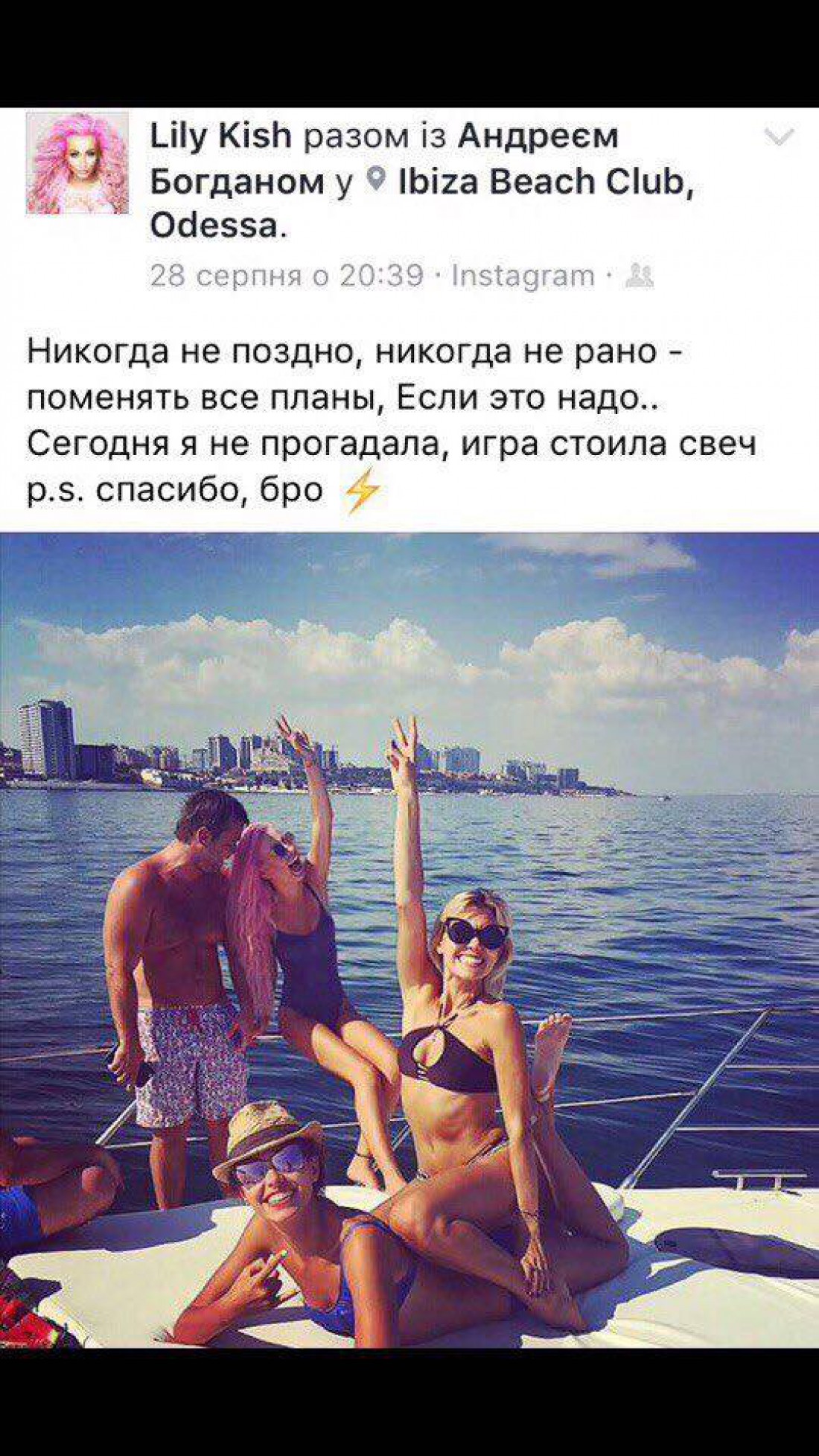 Адвокат Корбана відпочив на яхті в Одесі разом з українською Барбі - фото 1