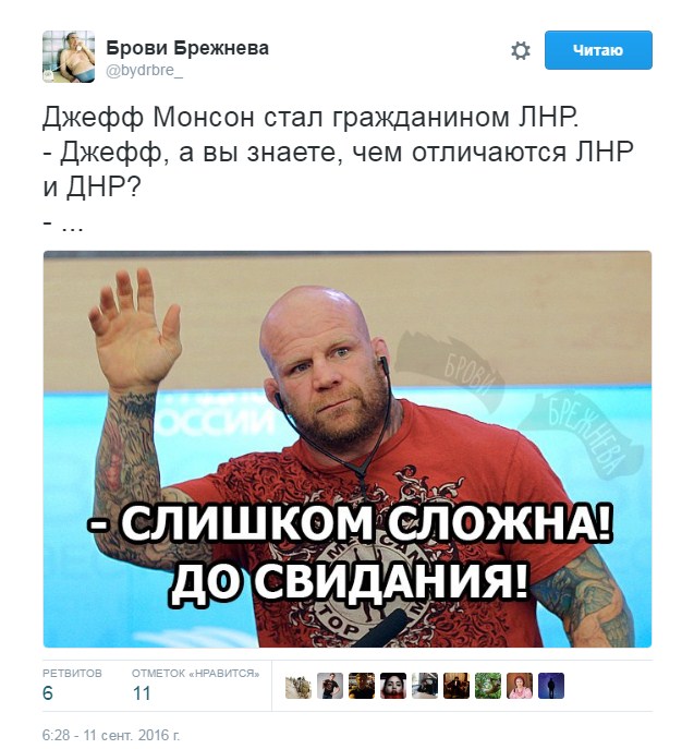 У Мережі підняли на сміх амеріканського бійця ММА Монсона чарез паспорт "ЛНР" (ФОТО) - фото 3