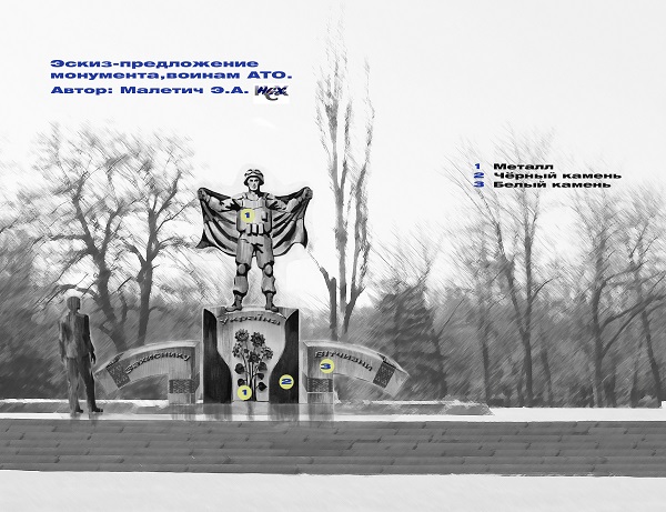 У Нікополі планують встановити монумент Героям АТО з білого та чорного каменю - фото 1