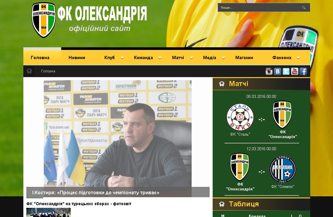 Якою мовою спілкуються футбольні клуби України - фото 7