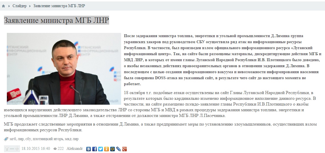 Плотницький продовжує зачищати керівництво "ЛНР": відстрононено ще одного "міністра" (ФОТО) - фото 1