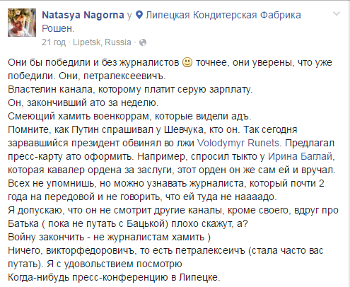 Журналісти образилися на Порошенка у Краматорську: Хуже "Яника" (ВІДЕО)  - фото 5