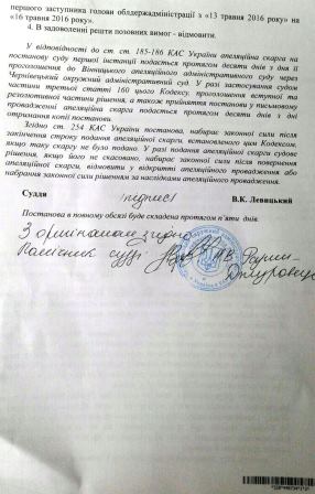 Суд визнав не дійсним рішення Гарбуза про звільнення Пушко-Цибуляк (ФОТО) - фото 2