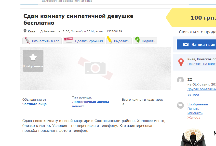 143 Сниму квартиру оплата секс