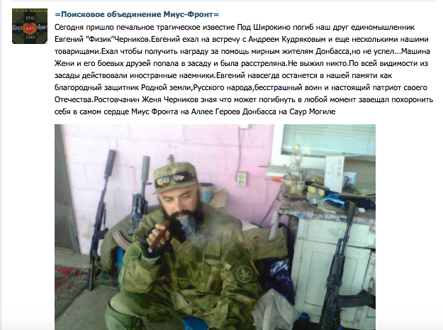 Під Маріуполем знищено росіянина "Фізика", що воював за бойовиків "ДНР" (ФОТО) - фото 7