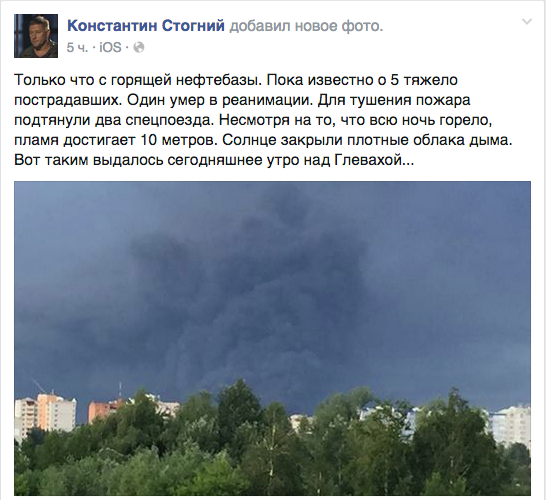 Що пишуть в соцмережах про пожежу у Василькові - фото 3